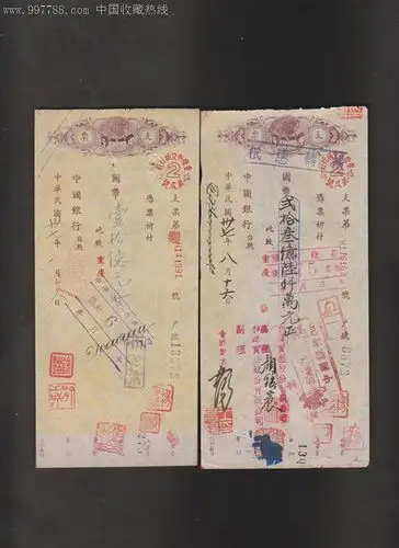 高额支票1亿.2亿.10亿.20亿4张一组