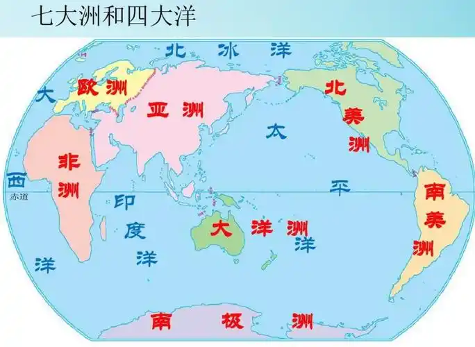 七大洲四大洋面积排名(附视频)-奇异说