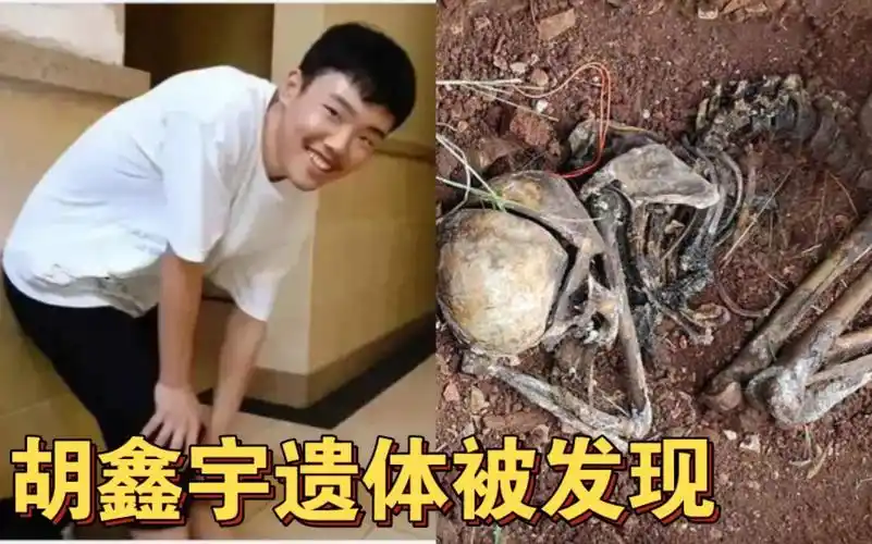胡鑫宇遗体被发现:现场让人毛骨悚然!