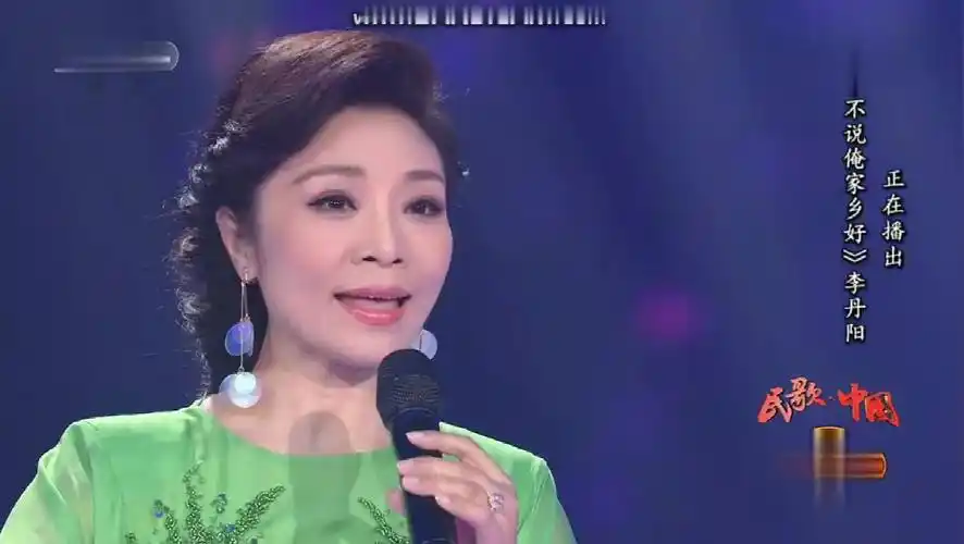 李丹阳演唱《谁不说俺家乡好》:爱家乡,唱家乡,家乡美