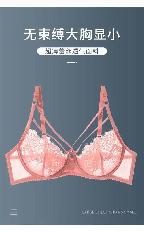 法国kj春季蕾丝绑带性感文胸套装胖mm大胸显小超薄大码de杯内衣 红色
