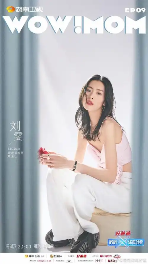 wow!mom##范范你真好看##妈妈你真好看