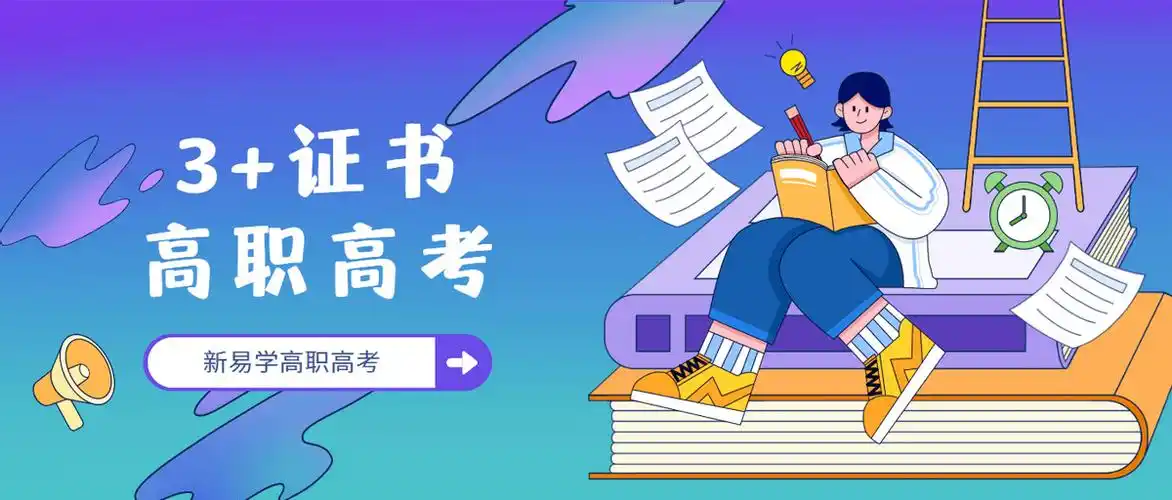 3 证书入学毕业证会注明"中职升大专"?假的_高考_大学_文凭