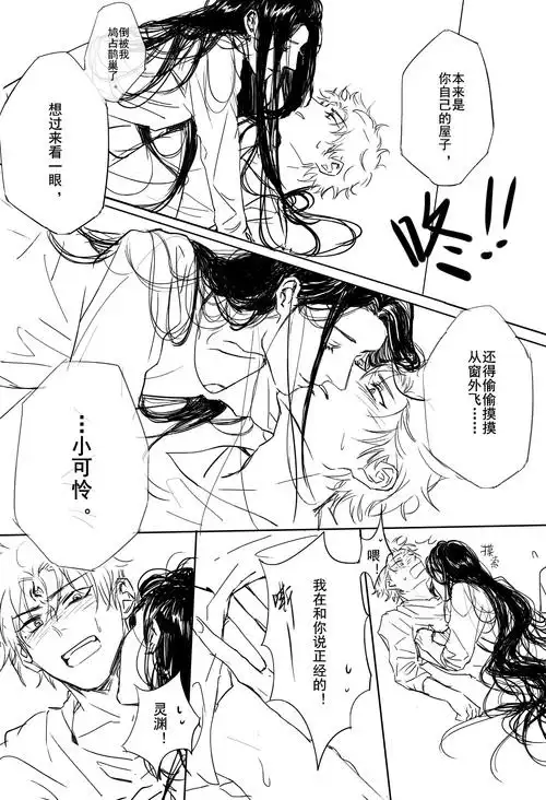 继续夹缝中xjb摸鱼(.)看起来玑很弱很小可怜但是是原文!