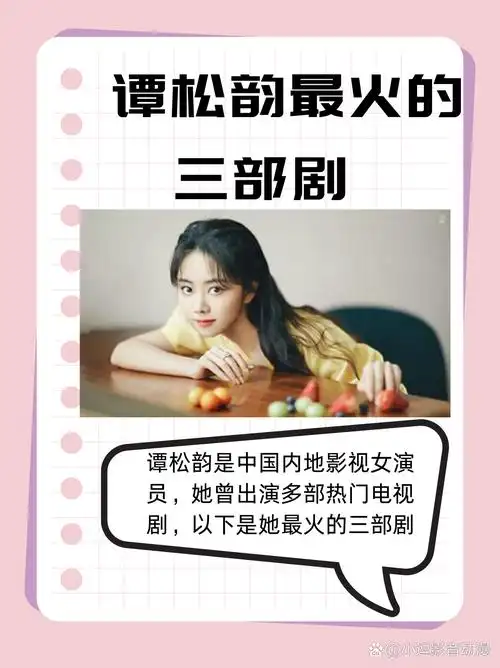 主演有刘昊然,谭松韵,王栎鑫等,它是根据八月长安的同名