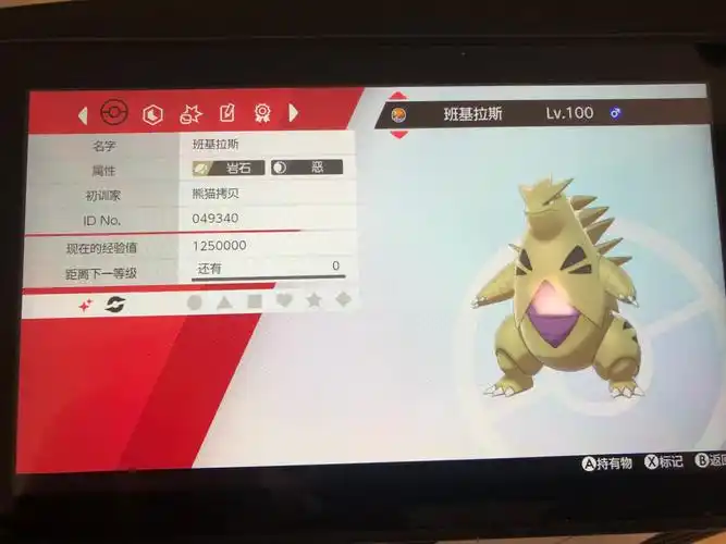 闪光班吉拉斯跟我开了一个玩笑