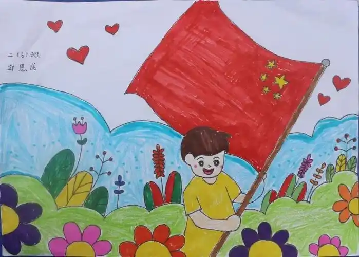 简单漂亮的迎国庆主题绘画作品(二年级)-图1