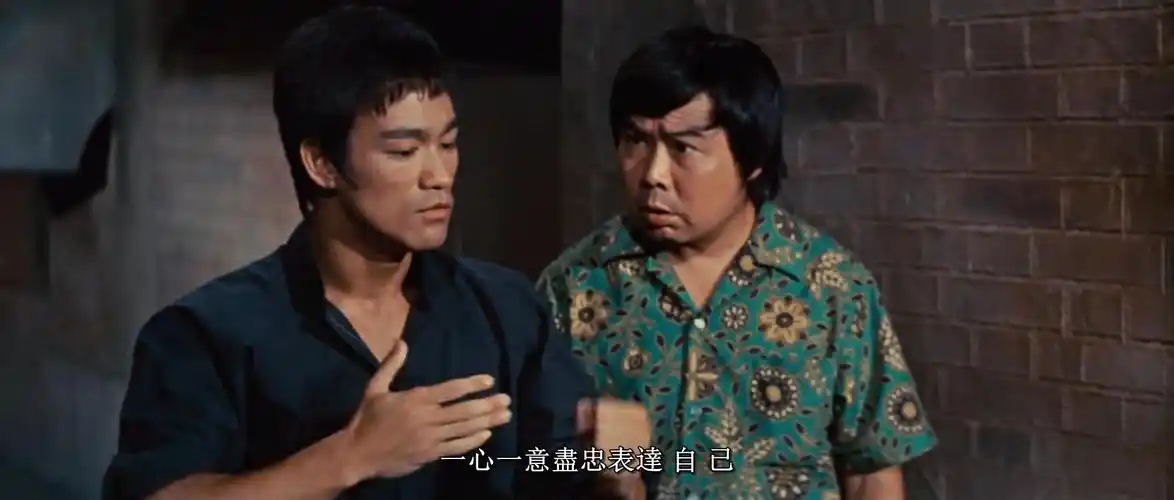 《猛龙过江》李小龙武术思想解析——截拳道(正篇1)