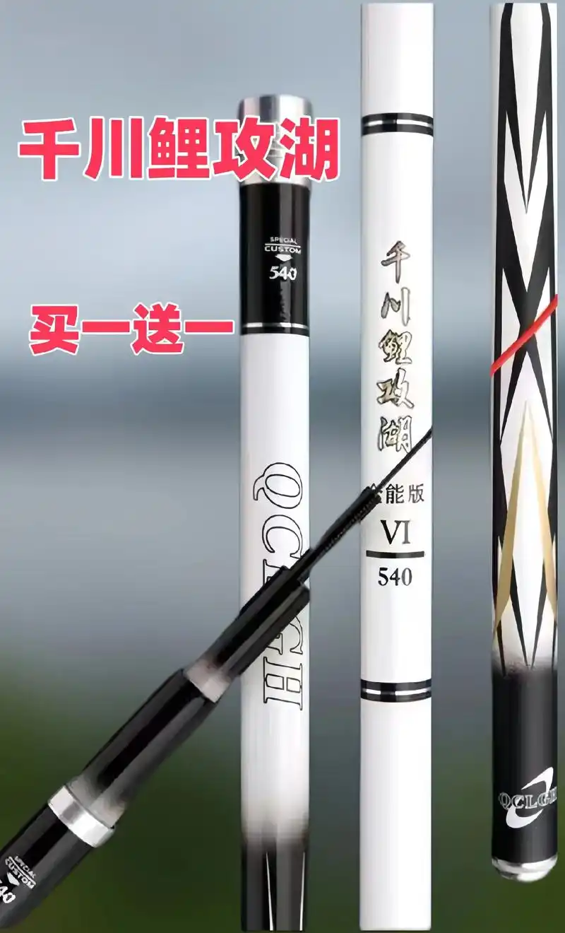 钓友们,今天推荐这款千川鲤鱼竿!它是一款黑坑竞技大