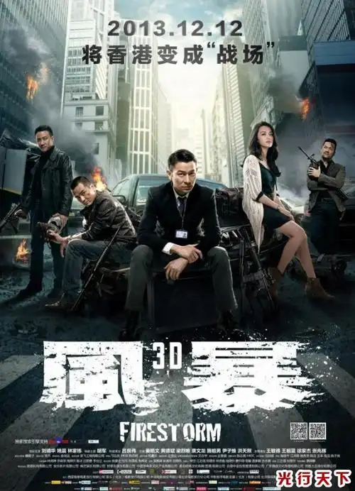 电影《风暴》高清dvd下载