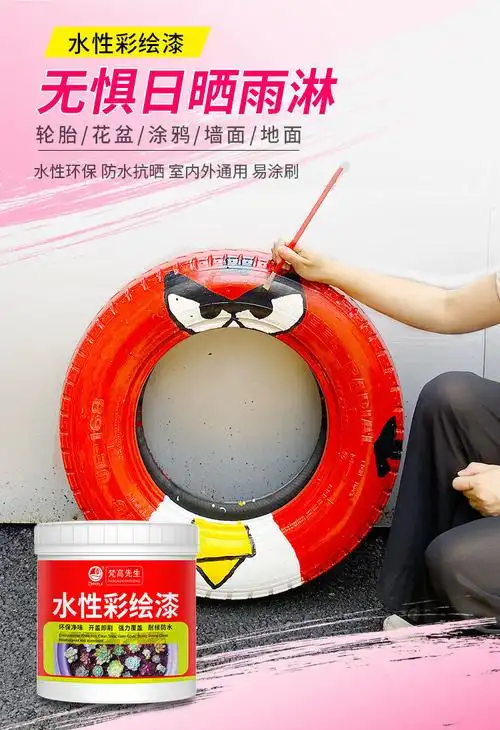 幼儿园轮胎漆彩绘油漆水性涂料涂鸦漆外墙防水防晒颜料花盆彩绘漆浅紫