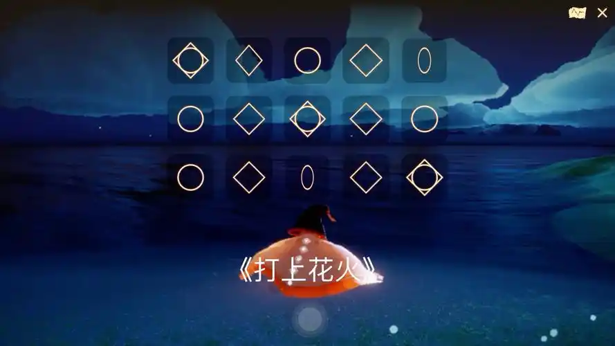 光遇-琴谱《打上花火》