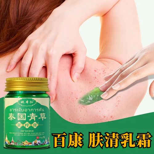 姚本仁 泰国青草芷痒膏55g 成人适用皮肤外用抑菌乳膏 1盒装