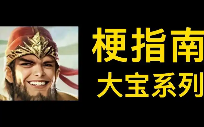 【梗指南】1分钟了解关于界徐盛的所有梗!阳光大男孩传奇!