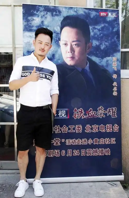 铁血荣耀热血开播闫霖飞饰代名扬受热捧