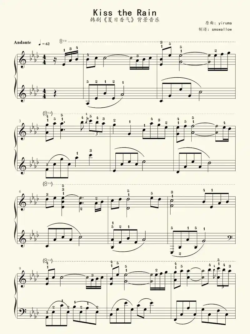 指法版《雨的印记》钢琴谱 #流行音乐 #流行钢琴 #雨的印记 - 抖音