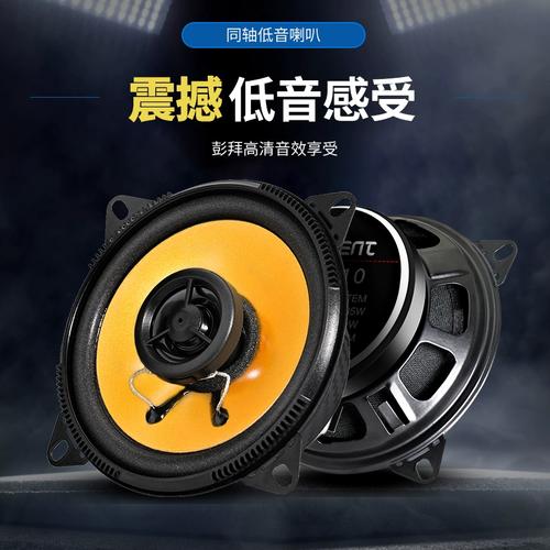 6406星卡s201收音机喇叭扬声器音响车门喇叭改装适配新长安之星2