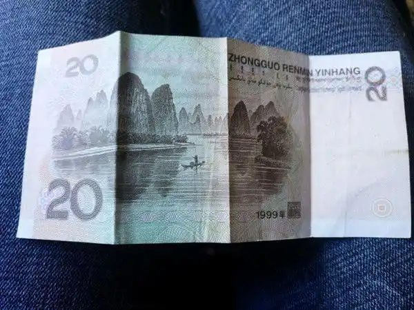 吃早饭的时候收到一张二十元纸币,看到背面,收起来!