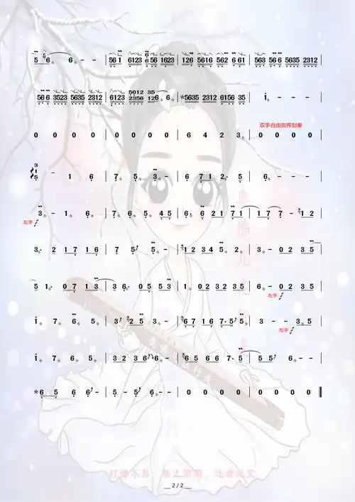 无羁忘羡古筝曲谱电视剧陈情令主题曲