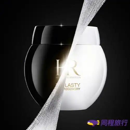 赫莲娜丨黑白绷带面霜无畏时光倍愈驻龄