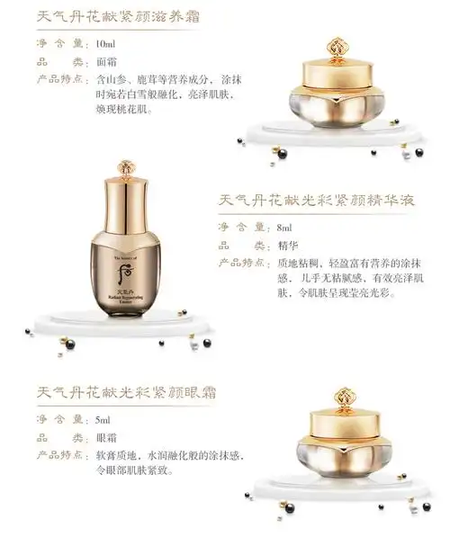 【抢先加购物车】whoo后天气丹套装 花献光彩紧颜水乳7件套 滋养_真