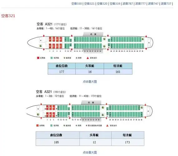 飞机选座怎么选