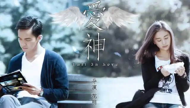 爱神派对结局怎样