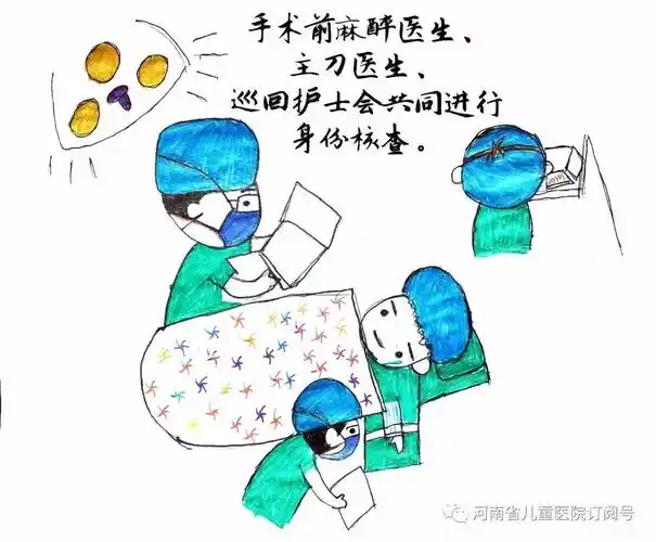 漫画儿医小鹿护士带你在卡通中领略儿童手术全过程