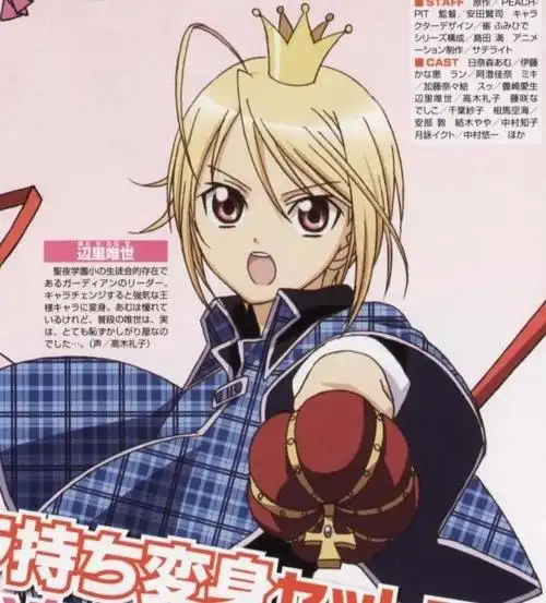 祝守护甜心温柔的小王子边里唯世3月29日生日快乐