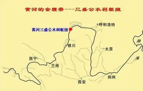三盛公国家水利风景区位于黄河干流的中上游,依托三盛公水利枢纽工程