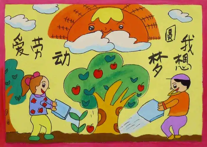 劳动美绘画作品一等奖_劳动节画画图片简单