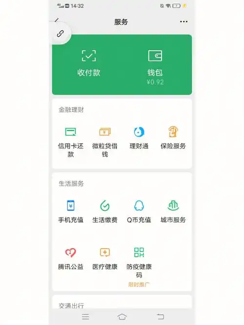 亲身实验怎样找回已删除的微信账单