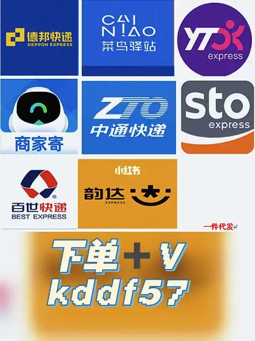 全国快递代发免费上门取件55元起