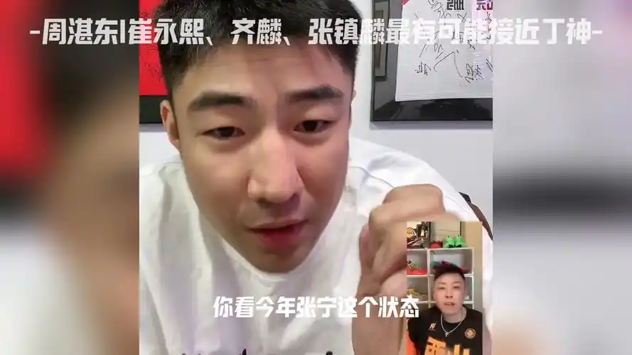 周湛东|崔永熙,齐麟,张镇麟最有可能接近丁神