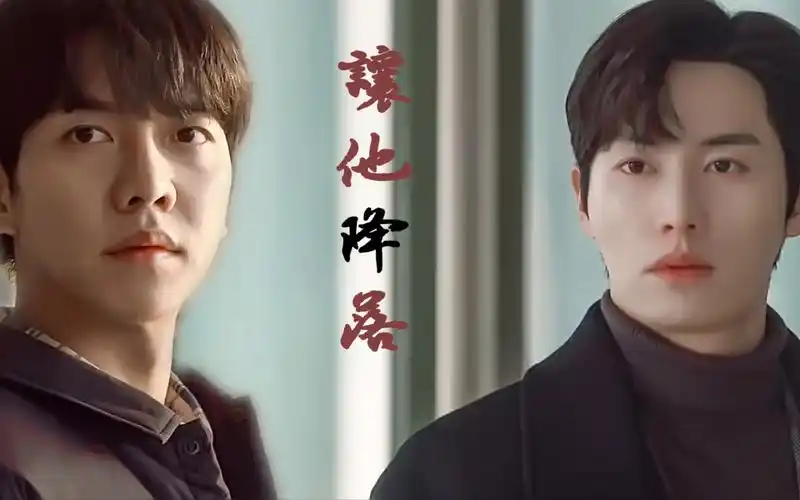 窥探mouse成耀汉郑正直丨如果你能让他降落丨权华焕李升基