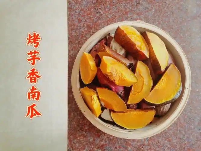 不加任何调味料烤的南瓜吃的就是原汁原味