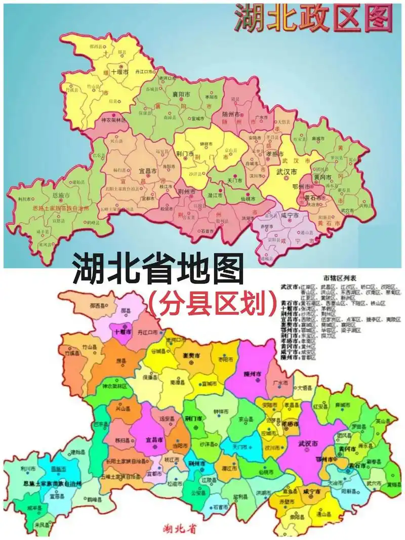 湖北地图#地理知识,快过年了哪个县城是你心心念念的家呢?# - 抖音