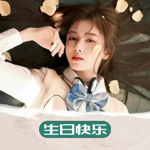 鞠婧祎29岁生贺海报#鞠婧祎29岁生日海报96新的一年平安喜乐,多进