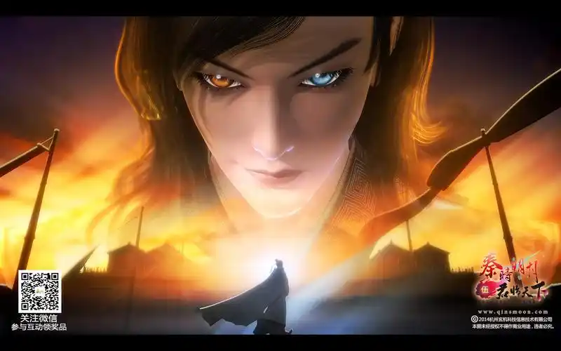 秦时明月伍君临天下