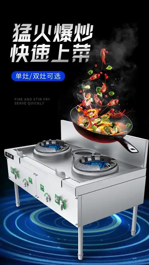 喜莱盛猛火灶商用燃气灶单灶厨房酒店食堂不锈钢台式爆炒炉经济款