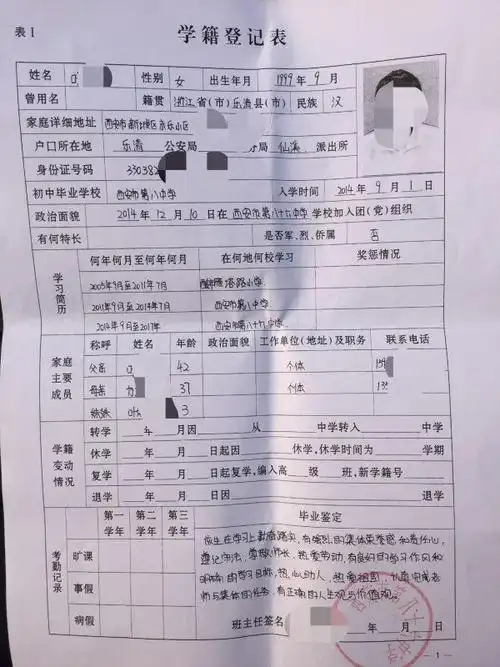 父母居住证未持满27月 外地学生陕西高考遇阻