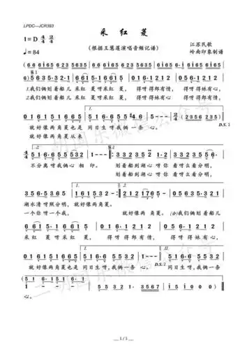 二胡重奏一曲《采红菱》旋律真好听!(附乐谱)