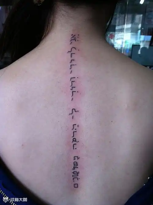 阿拉伯文_纹身图案手稿图片_阿丰的纹身作品集