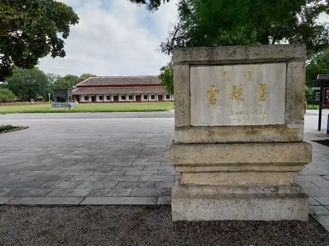 用口罩蒙上眼睛一片甲骨惊天下妇好墓然后驱车到王陵区.