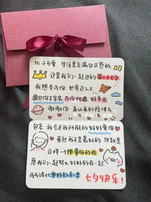 七夕手绘贺卡送女朋友的