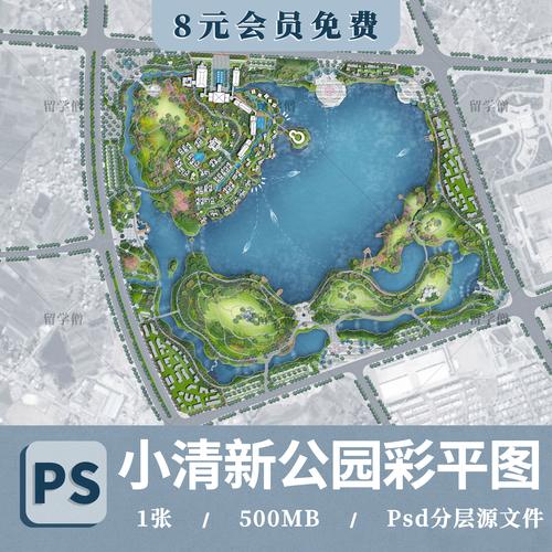 2024小清新滨水环湖公园ps彩平图园林景观彩色平面图psd分层素材