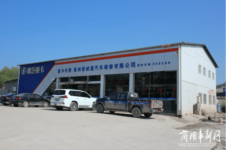 服务大比拼 | 陕汽重卡4s店售前暗访:顾问式服务让客户宾至如归