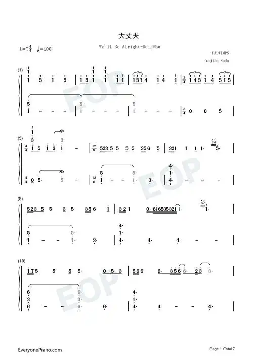 大丈夫-天气之子插曲-钢琴谱文件(五线谱,双手简谱,数字谱,midi,pdf)