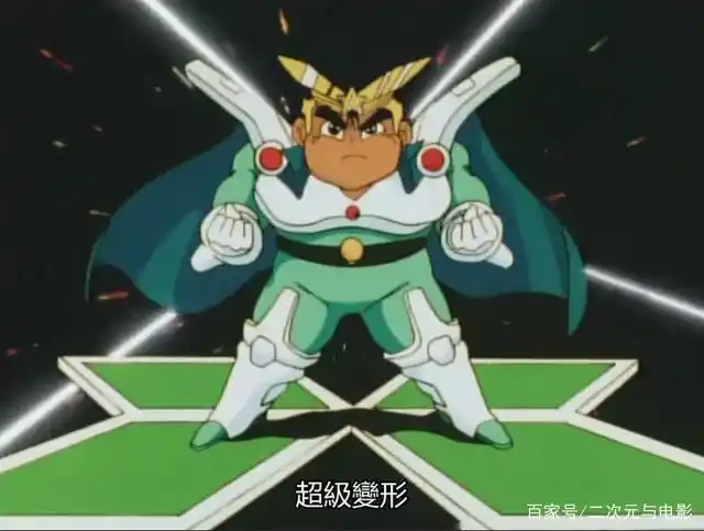 驾驶地之魔动王(光能使者),是