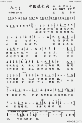 中国进行曲_歌谱简谱_哆来咪123曲谱网